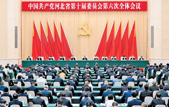 中共河北省委十屆六次全會(huì)在石家莊舉行
