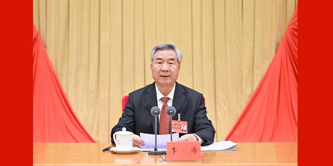 李希在二十屆中央紀委五次全會上作工作報告